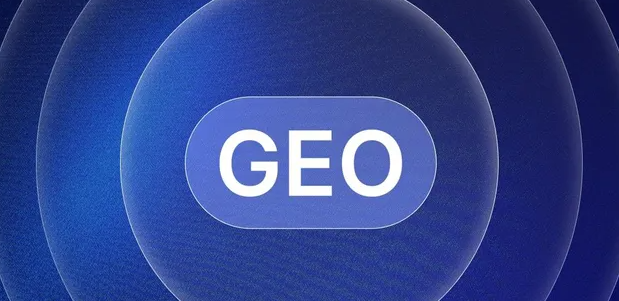 什邡市生成式引擎优化赛道升温，盘点 GEO 行业发展态势