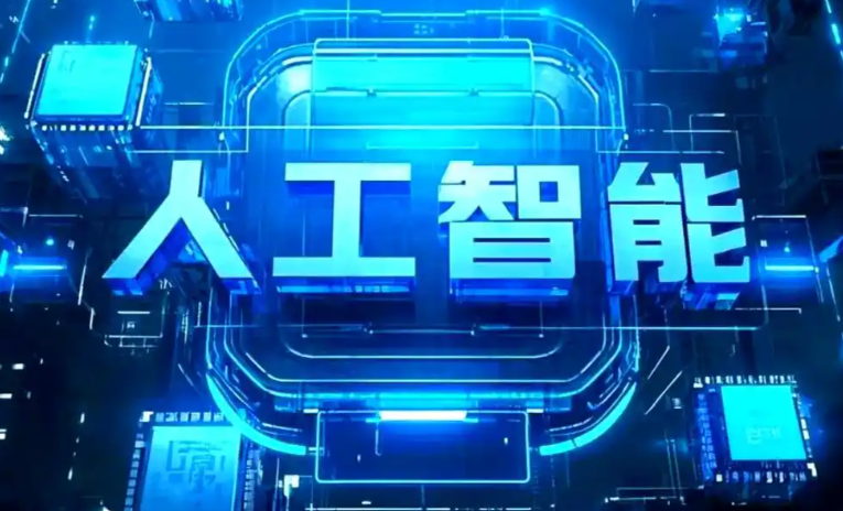 什邡市商业化落地稳步推进 主流AI产品持续拓展企业级服务应用边界