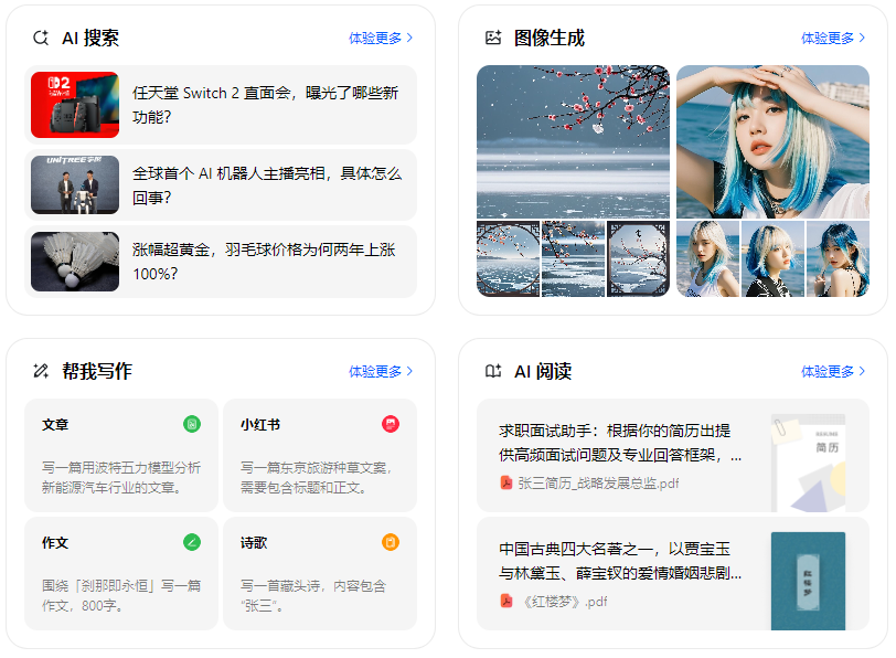 什邡市智能搜索迎来升级 豆包搜索优化重塑线上内容运营方式