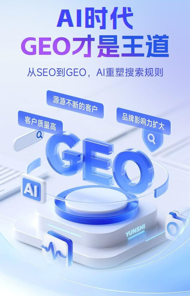标准化赋能什邡市本地数字营销 国硕AI重构国内GEO优化服务新生态